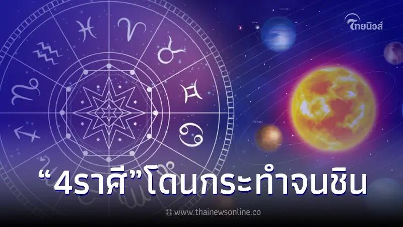 4 ราศี รักตัวเอง เลิกเห็นใจสักที โดนทำร้าย เห็นค่าแค่ตอนมีผลประโยชน์ 4 ราศี รักตัวเอง เลิกเห็นใจสักที โดนทำร้าย เห็นค่าแค่ตอนมีผลประโยชน์