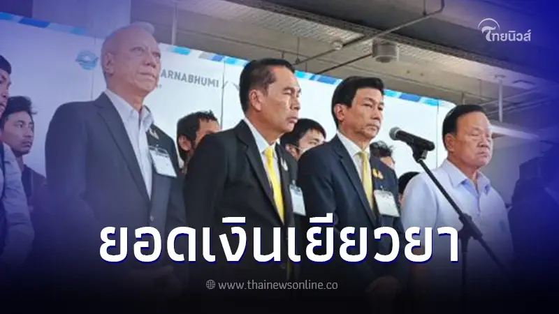เปิดยอดเงินเยียวยา ครอบครัวผู้เสียชีวิต-บาดเจ็บ แรงงานไทยในอิสราเอล เปิดยอดเงินเยียวยา ครอบครัวผู้เสียชีวิต-บาดเจ็บ แรงงานไทยในอิสราเอล