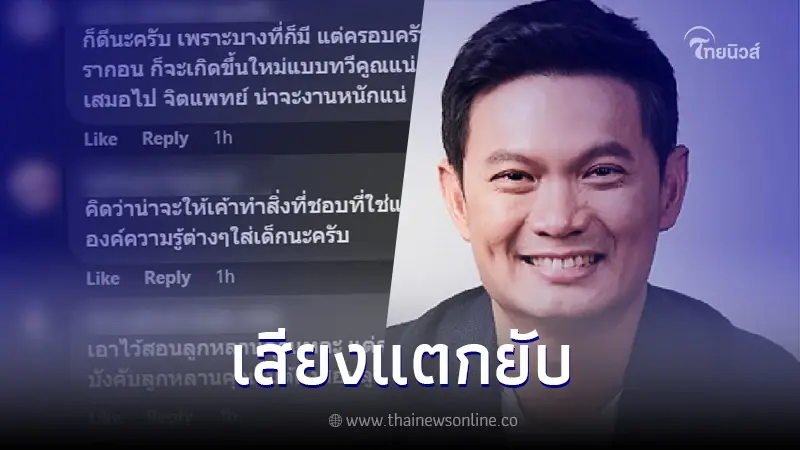 เสียงแตก! ดร.เอ้ ลั่น เด็กไทยต้องไม่อ่อนแอด้านใด เร่งติวเข้มตั้งแต่อนุบาล เสียงแตก! ดร.เอ้ ลั่น เด็กไทยต้องไม่อ่อนแอด้านใด เร่งติวเข้มตั้งแต่อนุบาล