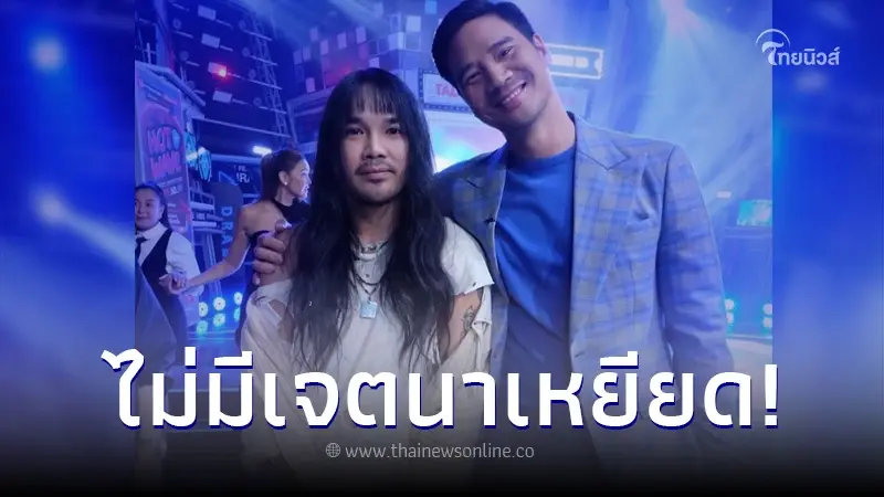 "น็อต วรฤทธิ์" เคลียร์ชัดยืนยันไม่ได้เหยียด "ต้องเต ธิติ" ผู้กำกับสัปเหร่อ "น็อต วรฤทธิ์" เคลียร์ชัดยืนยันไม่ได้เหยียด "ต้องเต ธิติ" ผู้กำกับสัปเหร่อ