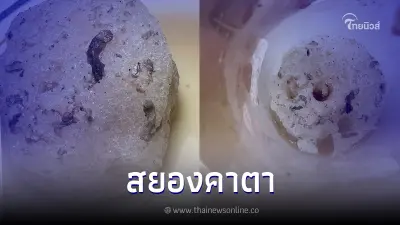 สาวรีวิว หลังซื้อกาแฟปั่นมากิน ดูดน้ำจนหมด สุดท้ายขนลุกเจอของแถมปริศนา