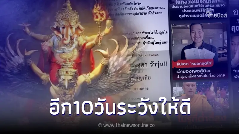 เพจดัง "โหรรัตนโกสินทร์" เตือนแรง 4 ราศี ดูแลตัวเองและสุขภาพให้ดี เพจดัง "โหรรัตนโกสินทร์" เตือนแรง 4 ราศี ดูแลตัวเองและสุขภาพให้ดี