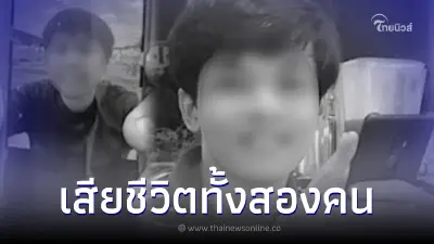 พ่อเศร้า ลูกชาย 2 คน แรงงานไทยในอิสราเอล ถูกบุกแคมป์เสียชีวิตทั้งคู่