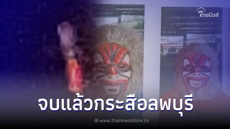 "กระสือลพบุรี" ระบาดหนัก ล่าสุด เจอหลักฐานเด็ด โป๊ะแตกความจริงกระจ่าง "กระสือลพบุรี" ระบาดหนัก ล่าสุด เจอหลักฐานเด็ด โป๊ะแตกความจริงกระจ่าง