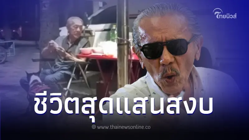 ชีวิตเรียบง่าย "ชูวิทย์ กมลวิศิษฎ์" เที่ยวพักผ่อนกับน้องหมาคู่ใจ ชีวิตเรียบง่าย "ชูวิทย์ กมลวิศิษฎ์" เที่ยวพักผ่อนกับน้องหมาคู่ใจ