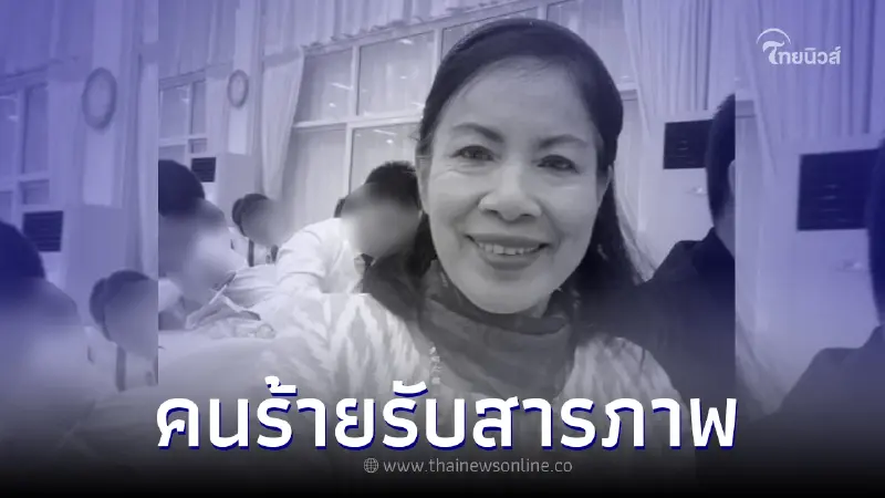 สะเทือนใจ คนร้ายเผยคำพูดสุดท้าย "ดีเจจุฑาทิพย์" ก่อนเสียชีวิต สะเทือนใจ คนร้ายเผยคำพูดสุดท้าย "ดีเจจุฑาทิพย์" ก่อนเสียชีวิต
