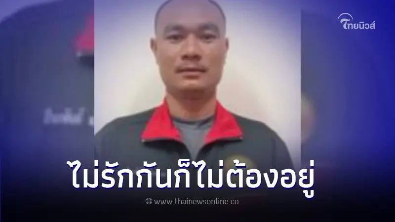 พนง.ดับเพลิง สุดโหด!บุกแทงยกบ้าน หลังรู้แฟนมีรักใหม่ พนง.ดับเพลิง สุดโหด!บุกแทงยกบ้าน หลังรู้แฟนมีรักใหม่