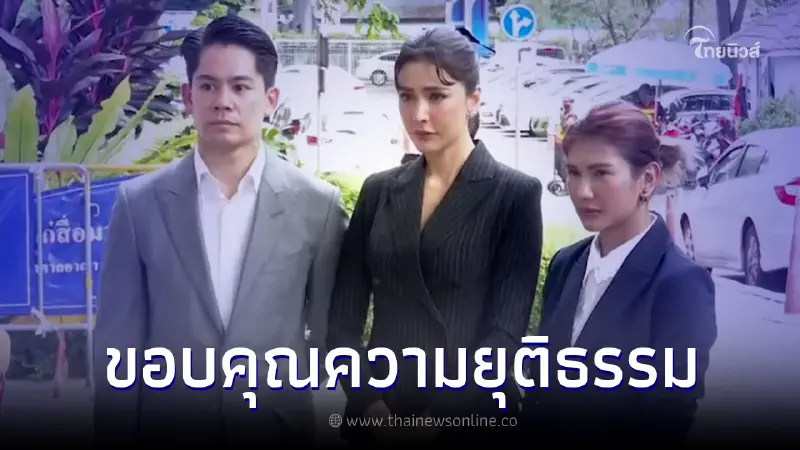 "ศรีริต้า เจนเซ่น" ขอบคุณศาล หลังสั่งจำคุกมือปล่อยคลิปตัดต่ออนาจาร 12 เดือน "ศรีริต้า เจนเซ่น" ขอบคุณศาล หลังสั่งจำคุกมือปล่อยคลิปตัดต่ออนาจาร 12 เดือน