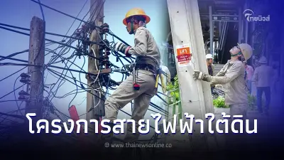 MEA เริ่มรื้อเสาไฟฟ้าออกตามโครงการสายไฟฟ้าใต้ดิน ถนนเส้นพหลโยธิน โล่ง MEA เริ่มรื้อเสาไฟฟ้าออกตามโครงการสายไฟฟ้าใต้ดิน ถนนเส้นพหลโยธิน โล่ง