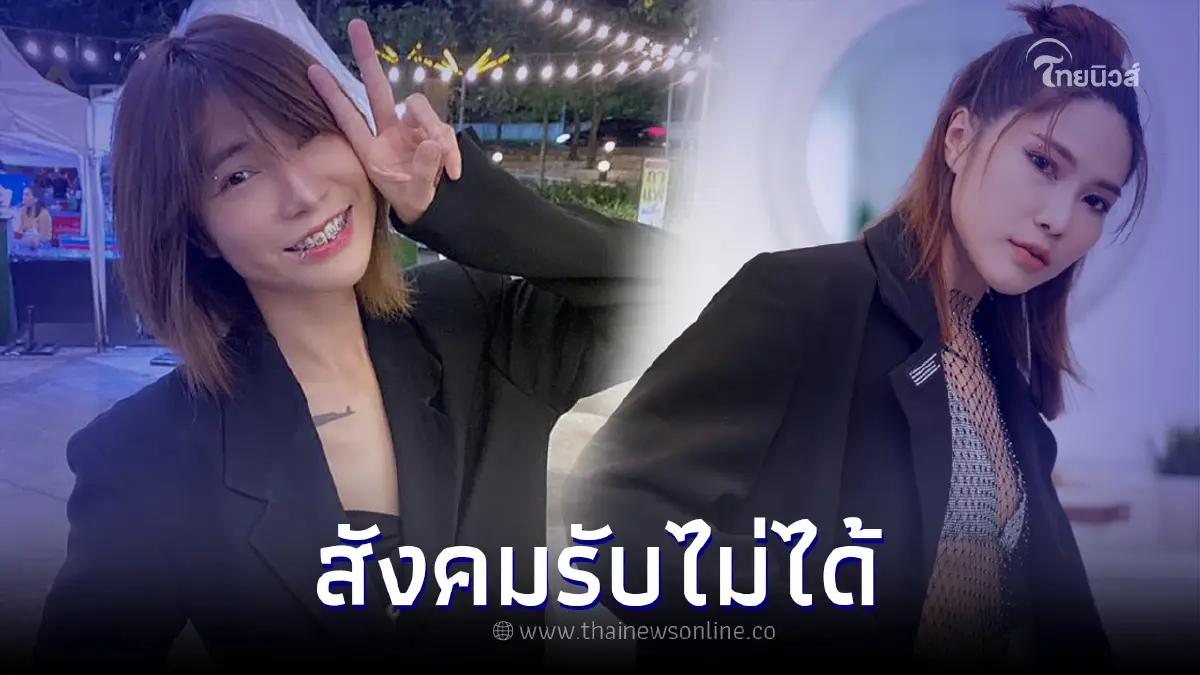 ทัวร์ลงยับ หนิง ไอลีน โพสต์ถึงเหตุสลดพารากอน ล่าสุดต้นสังกัดสั่งลงโทษแล้ว