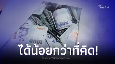 หนุ่มออมเงินใส่ถังน้ำผ่านไป 2 ปี ชาวเน็ตมองยิ่งกว่าถูกหวย แต่คนหยอดผิดหวัง
