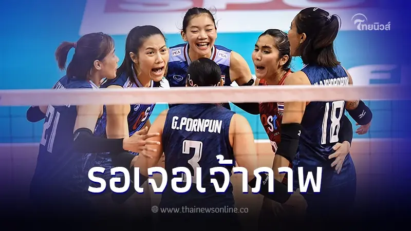 นักตบสาวไทย สู้สุดใจพบ ทีมชาติญี่ปุ่น ศึกวอลเลย์บอลหญิงเอเชียนเกมส์ นักตบสาวไทย สู้สุดใจพบ ทีมชาติญี่ปุ่น ศึกวอลเลย์บอลหญิงเอเชียนเกมส์