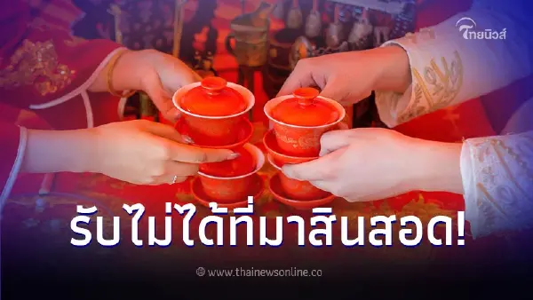 เจ้าสาวโกรธปรี๊ด ยกเลิกงานก่อนแต่ง 1 วัน หลังรู้ที่มาของค่าสินสอด 1.8 ล้าน เจ้าสาวโกรธปรี๊ด ยกเลิกงานก่อนแต่ง 1 วัน หลังรู้ที่มาของค่าสินสอด 1.8 ล้าน