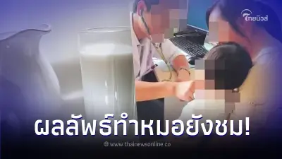 หลาน 3 ขวบกินซองกันชื้น ยายรีบให้นมให้ดื่มก่อนส่งโรงพยาบาล วิธีนี้หมอยังชม