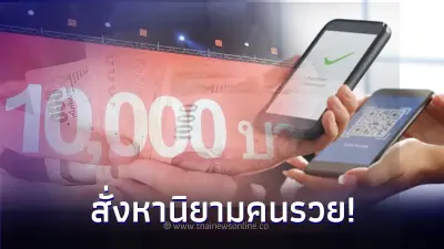 ล่าสุด! นายกฯ ยืนยันแจกเงินดิจิทัล 10,000 บาททีเดียว สั่งหานิยาม "คนรวย" ล่าสุด! นายกฯ ยืนยันแจกเงินดิจิทัล 10,000 บาททีเดียว สั่งหานิยาม "คนรวย"