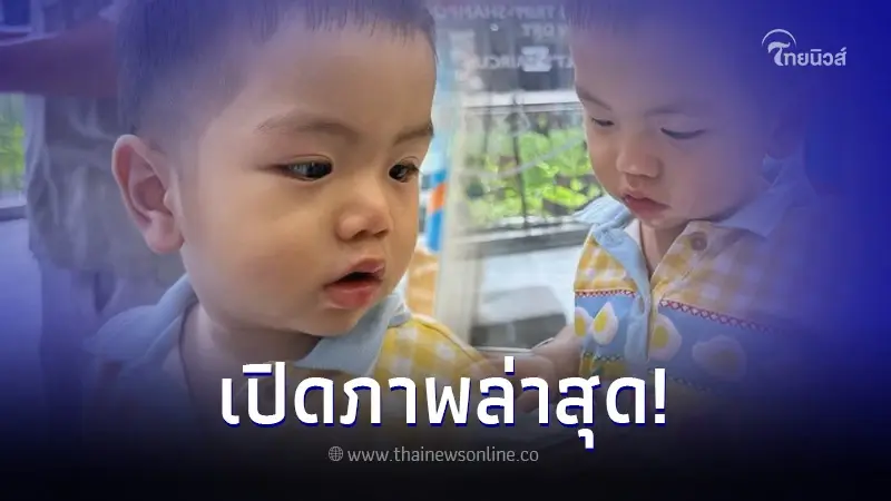"น้องอเล็กซ์" ลูกชาย บุ๋ม ปนัดดา ฉายแววหล่อตั้งแต่เด็ก "น้องอเล็กซ์" ลูกชาย บุ๋ม ปนัดดา ฉายแววหล่อตั้งแต่เด็ก