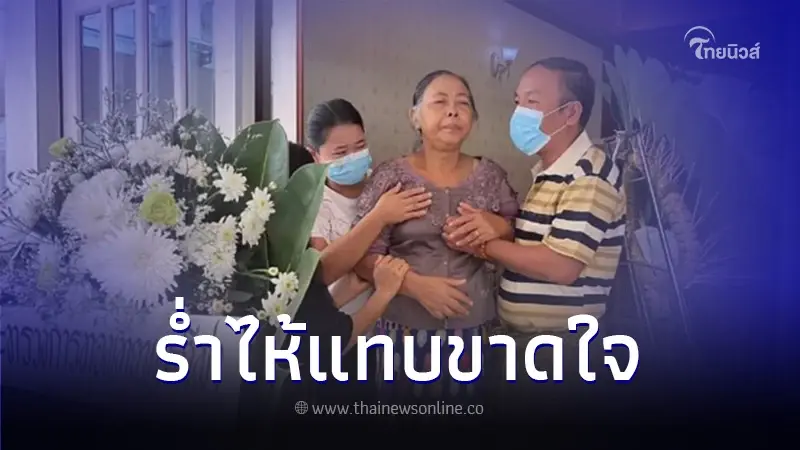 แม่สาวเมียนมา ร่ำไห้ เผยความในใจหลังสูญเสีย พร้อมพูดถึงพ่อผู้ก่อเหตุ แม่สาวเมียนมา ร่ำไห้ เผยความในใจหลังสูญเสีย พร้อมพูดถึงพ่อผู้ก่อเหตุ