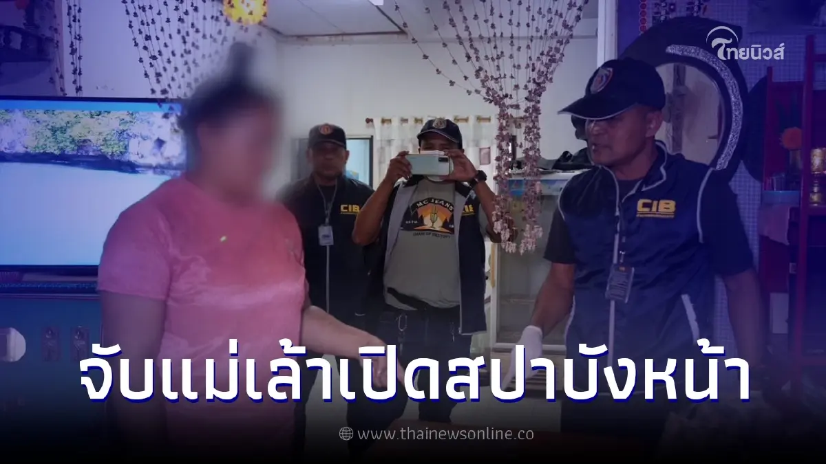 สุดสลด ตร.รวบ อาแท้ๆหลอกหลานสาวกับเพื่อนมาค้ากาม สุดสลด ตร.รวบ อาแท้ๆหลอกหลานสาวกับเพื่อนมาค้ากาม