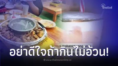สาว 22 เคยภาคภูมิใจ กินเท่าไหร่ก็ไม่อ้วน สุดท้ายกลายเป็นโรคอย่างคาดไม่ถึง