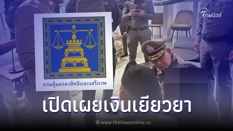 กคส. เผยจำนวนเงินช่วยเหลือผู้เสียหาย เหตุกราดยิงที่สยามพารากอน กคส. เผยจำนวนเงินช่วยเหลือผู้เสียหาย เหตุกราดยิงที่สยามพารากอน