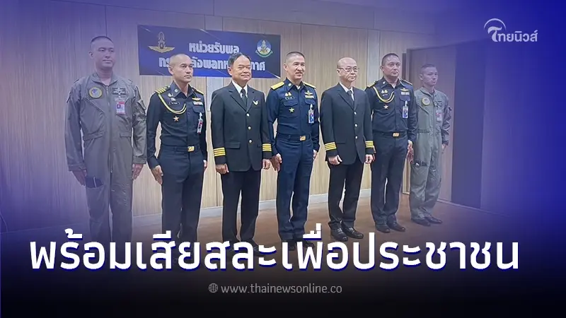 โฉมหน้าอดีตนักบินกองทัพอากาศ อาสาร่วมปฏิบัติการอพยพคนไทยกลับจากอิสราเอล โฉมหน้าอดีตนักบินกองทัพอากาศ อาสาร่วมปฏิบัติการอพยพคนไทยกลับจากอิสราเอล