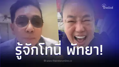 "โทนี่ พัทยา" คือใคร หลังลั่นจะยกลูกชายสุดหล่อให้ "ลีน่า" หากมางานวันเกิด