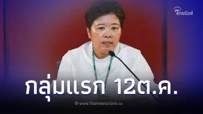 พร้อมแล้ว เตรียมอพยพคนไทยในอิสราเอลกลุ่มแรกกลับ 12 ต.ค นี้