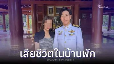 "เภสัชกรหญิง" ภรรยา ส.ส.นครปฐม เสียชีวิตในบ้านพัก พบเพิ่งแต่งงานได้ 1 ปี "เภสัชกรหญิง" ภรรยา ส.ส.นครปฐม เสียชีวิตในบ้านพัก พบเพิ่งแต่งงานได้ 1 ปี