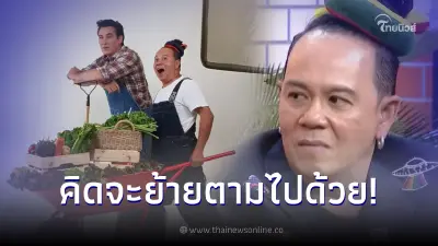 เสนาหอย น้ำตาซึมกลางรายการ ใจหาย หลัง วิลลี่ เพื่อนรัก โทรบอกจะย้ายไปต่างแดน เสนาหอย น้ำตาซึมกลางรายการ ใจหาย หลัง วิลลี่ เพื่อนรัก โทรบอกจะย้ายไปต่างแดน