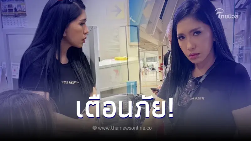 "เอ้ ชุติมา" เตือนภัย เที่ยวอิตาลีเจอกรีดกระเป๋ายกคณะ เสียหายเยอะมาก "เอ้ ชุติมา" เตือนภัย เที่ยวอิตาลีเจอกรีดกระเป๋ายกคณะ เสียหายเยอะมาก