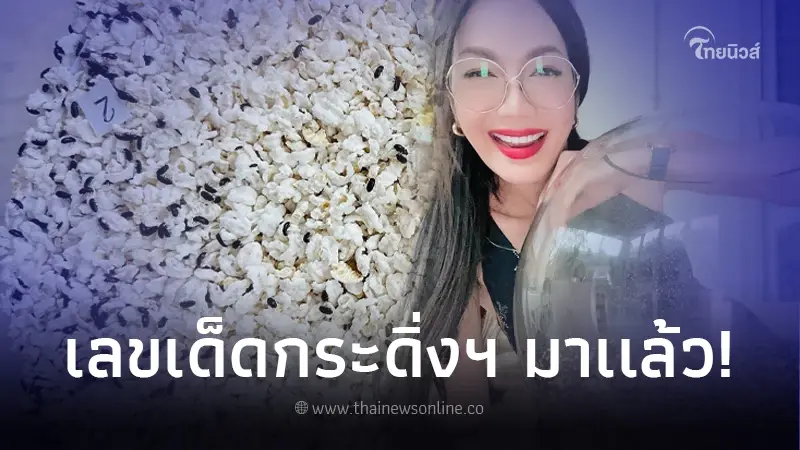 อ๋อม อวดโหลกระดิ่งเงิน กระดิ่งทอง คอหวยแห่ส่องแนวทางเลขเด็ด งวด 1 ต.ค. 66 อ๋อม อวดโหลกระดิ่งเงิน กระดิ่งทอง คอหวยแห่ส่องแนวทางเลขเด็ด งวด 1 ต.ค. 66