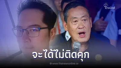 "เต้ มงคลกิตติ์" แนะ "เศรษฐา" เตรียมความพร้อม หากอยากแจกเงินดิจิทัล "เต้ มงคลกิตติ์" แนะ "เศรษฐา" เตรียมความพร้อม หากอยากแจกเงินดิจิทัล
