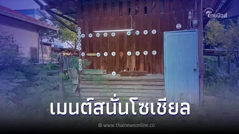 ปล่อยเช่าบ้านราคา 5,000 ชาวเน็ตเห็นแล้ว แห่คอมเมนต์สนั่นทันที ปล่อยเช่าบ้านราคา 5,000 ชาวเน็ตเห็นแล้ว แห่คอมเมนต์สนั่นทันที