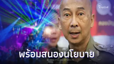 "บิ๊กต่อ" เผย พร้อมสนองนโยบาย หลังรัฐบาลมีแนวคิด ขยายเวลาเปิดผับบาร์ "บิ๊กต่อ" เผย พร้อมสนองนโยบาย หลังรัฐบาลมีแนวคิด ขยายเวลาเปิดผับบาร์