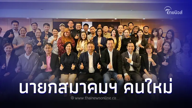 มติเอกฉันท์เลือก นันทสิทธิ์ นิตย์เมธา นั่ง นายกสมาคมผู้ผลิตข่าวออนไลน์คนใหม่ มติเอกฉันท์เลือก นันทสิทธิ์ นิตย์เมธา นั่ง นายกสมาคมผู้ผลิตข่าวออนไลน์คนใหม่