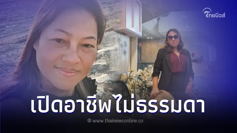 เปิดอาชีพ "พี่แจ๋ม" หญิงไทยหัวใจแกร่งขับรถลุยช่วย แรงงานไทยในอิสราเอล เปิดอาชีพ "พี่แจ๋ม" หญิงไทยหัวใจแกร่งขับรถลุยช่วย แรงงานไทยในอิสราเอล