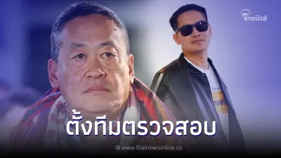 "เต้ มงคลกิตติ์" เผยเตรียมตั้งทีมกฎหมาย ตรวจสอบประเด็นเงินดิจิทัลวอลเล็ต "เต้ มงคลกิตติ์" เผยเตรียมตั้งทีมกฎหมาย ตรวจสอบประเด็นเงินดิจิทัลวอลเล็ต
