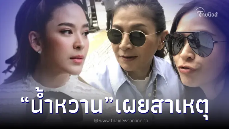 "แม่น้ำหวาน" เดือด! ออกมาโพสต์รัวๆ หลัง "กวาง AB Normal" เผยสาเหตุการแตกหัก "แม่น้ำหวาน" เดือด! ออกมาโพสต์รัวๆ หลัง "กวาง AB Normal" เผยสาเหตุการแตกหัก