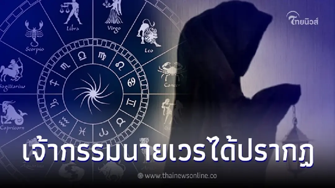 โหรดัง เตือน 1 ราศี สิ้นเดือนเจ้ากรรมนายเวรได้ปรากฏ ลั่น ฮาโลวีนนี้ “ผี” มาแน่