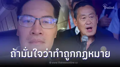 เต้ มงคลกิตติ์ ลั่น ถ้า ครม. มีมติกู้เงินดิจิตอล10,000 วันไหน จะฟ้องทันที