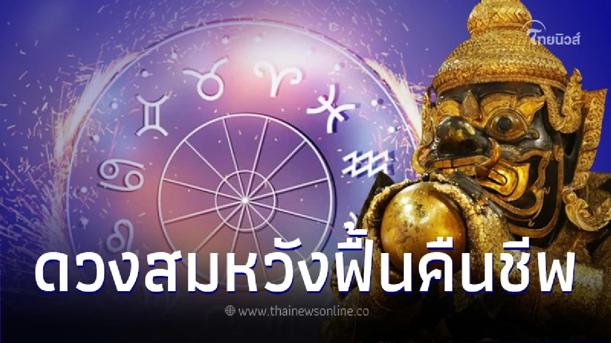 ราหูย้าย 2 ราศี ดวงสมหวังฟื้นคืนชีพ มีโอกาสทองสู่ความรวย ได้ของชิ้นใหญ่ ราหูย้าย 2 ราศี ดวงสมหวังฟื้นคืนชีพ มีโอกาสทองสู่ความรวย ได้ของชิ้นใหญ่