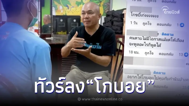 ทัวร์ลง โกบอย ทำคอนเทนต์เปิดใจ ทอยทอย พี่สาวรับไม่ได้ ฉายภาพซ้ำความเจ็บปวด ทัวร์ลง โกบอย ทำคอนเทนต์เปิดใจ ทอยทอย พี่สาวรับไม่ได้ ฉายภาพซ้ำความเจ็บปวด