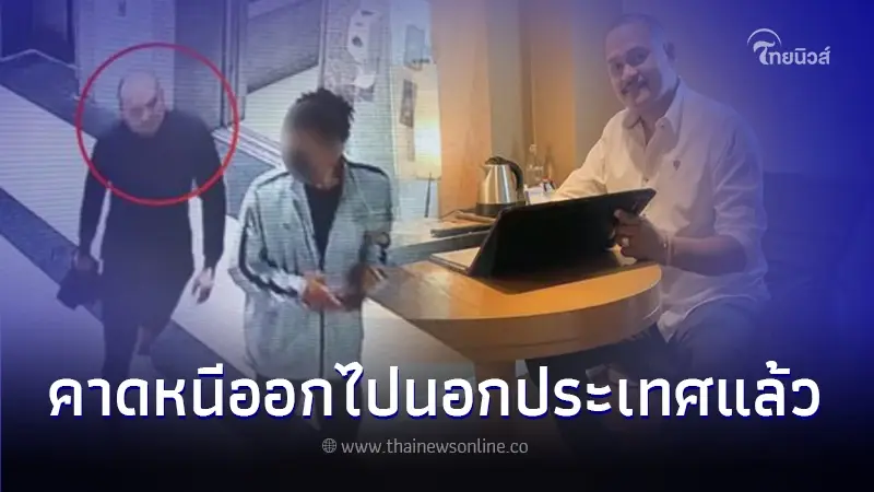 "เสี่ยแป้ง นาโหนด" หนีออกนอกประเทศแล้ว หลังพบกระบะจอดท่าเรือติดมาเลเซีย "เสี่ยแป้ง นาโหนด" หนีออกนอกประเทศแล้ว หลังพบกระบะจอดท่าเรือติดมาเลเซีย