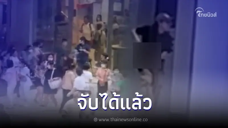 จับแล้ว มือปืนก่อเหตุในห้างดัง สยามพารากอน พบเป็นเยาวชนอายุ 14 ปี จับแล้ว มือปืนก่อเหตุในห้างดัง สยามพารากอน พบเป็นเยาวชนอายุ 14 ปี