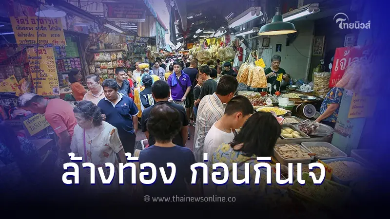 ทำไมต้องล้างท้องก่อน "เทศกาลกินเจ" และวิธีปฏิบัติต้องทำอย่างไร ? ทำไมต้องล้างท้องก่อน "เทศกาลกินเจ" และวิธีปฏิบัติต้องทำอย่างไร ?