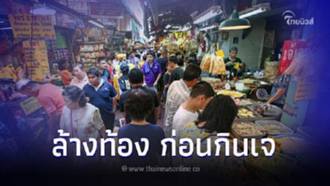 ทำไมต้องล้างท้องก่อน "เทศกาลกินเจ" และวิธีปฏิบัติต้องทำอย่างไร ? ทำไมต้องล้างท้องก่อน "เทศกาลกินเจ" และวิธีปฏิบัติต้องทำอย่างไร ?