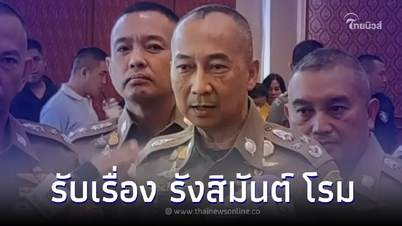 "พล.ต.อ.ต่อศักดิ์" รับไม้ต่อ "รังสิมันต์ โรม"กรณีแฉ 12 ตำรวจผิดวินัยแล้ว "พล.ต.อ.ต่อศักดิ์" รับไม้ต่อ "รังสิมันต์ โรม"กรณีแฉ 12 ตำรวจผิดวินัยแล้ว