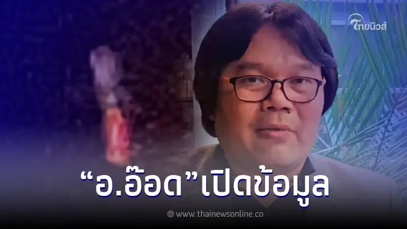 "อ.อ๊อด" โพสต์ปม "กระสือลพบุรี" หากมองในมุมวิทยาศาสตร์ จะเป็นอะไรได้บ้าง "อ.อ๊อด" โพสต์ปม "กระสือลพบุรี" หากมองในมุมวิทยาศาสตร์ จะเป็นอะไรได้บ้าง