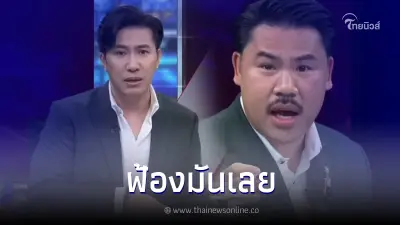 เกรียนคีย์บอร์ดซวย"กัน-หนุ่ม" ของขึ้นกลางรายการ ลั่น รอหมายได้เลย