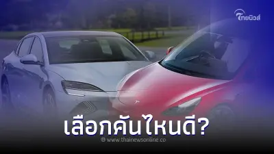 เลือกคันไหนดี ระหว่าง BYD Seal vs Tesla Model 3 เลือกคันไหนดี ระหว่าง BYD Seal vs Tesla Model 3